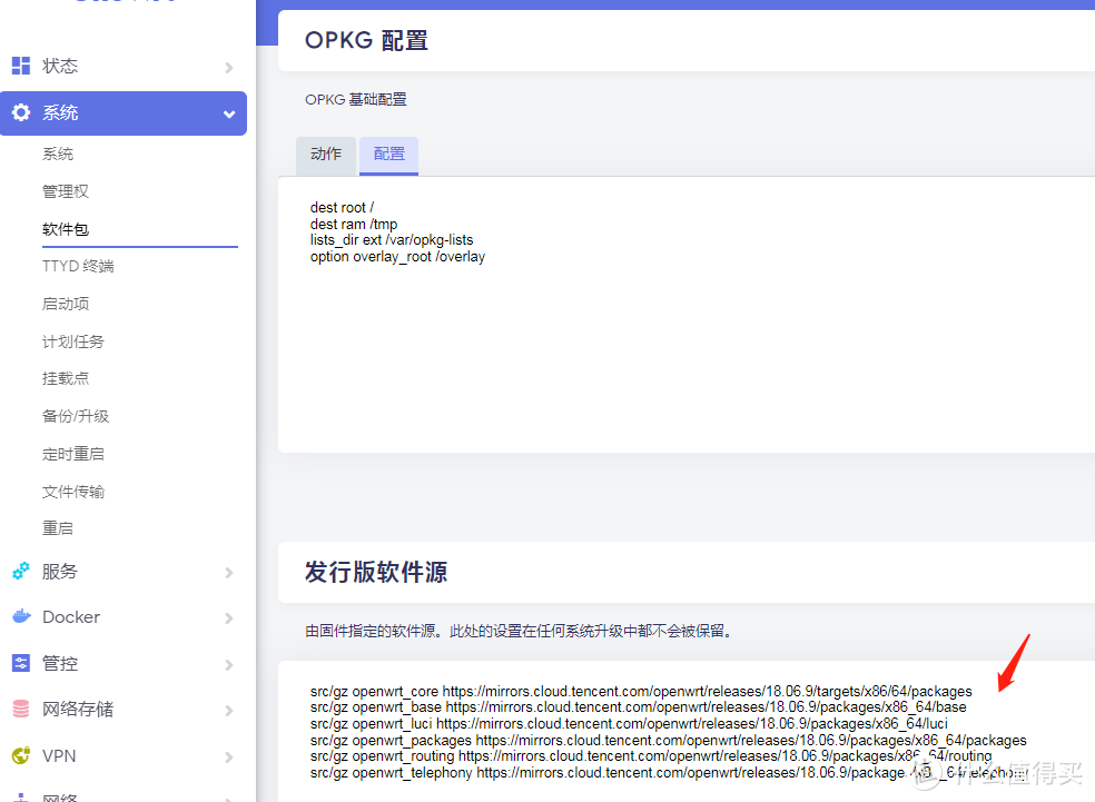 打造家庭下载机，实现随时随地远程下载（奶妈级教程）