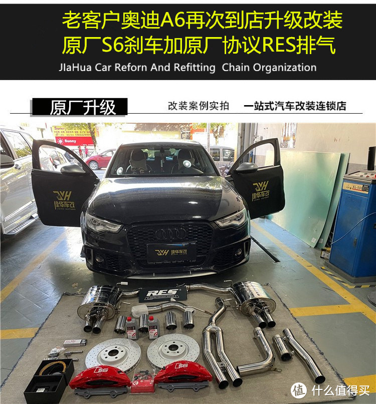 奥迪s6刹车系统 广州番禺奥迪市桥改装原厂协议RES排气