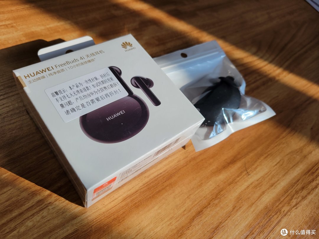 华为freebuds4i白嫖才是最舒服的开箱朋友的耳机上手体验