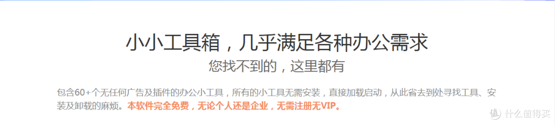 电脑办公必装软件,满足你的所有办公需求,关键是完全免费。