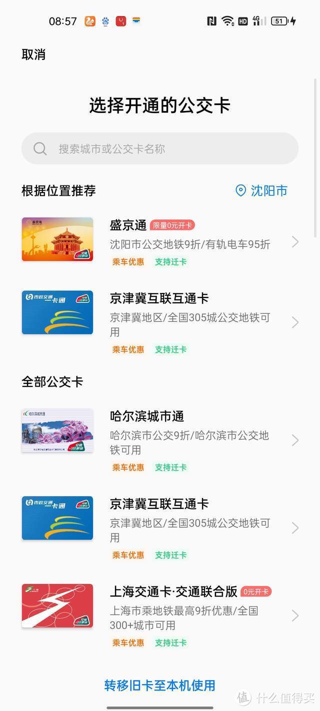 从一加9RT搭配ColorOS12系统钱包改变，来看一加手机的进步