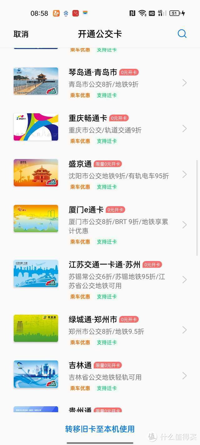 从一加9RT搭配ColorOS12系统钱包改变，来看一加手机的进步