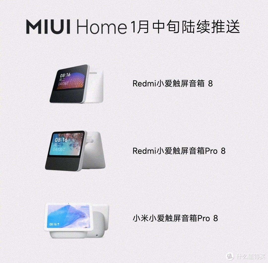 MIUI 13 我们会期待吗