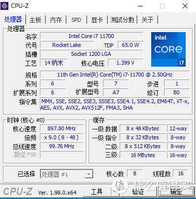 这是CPUZ上查看的处理器参数