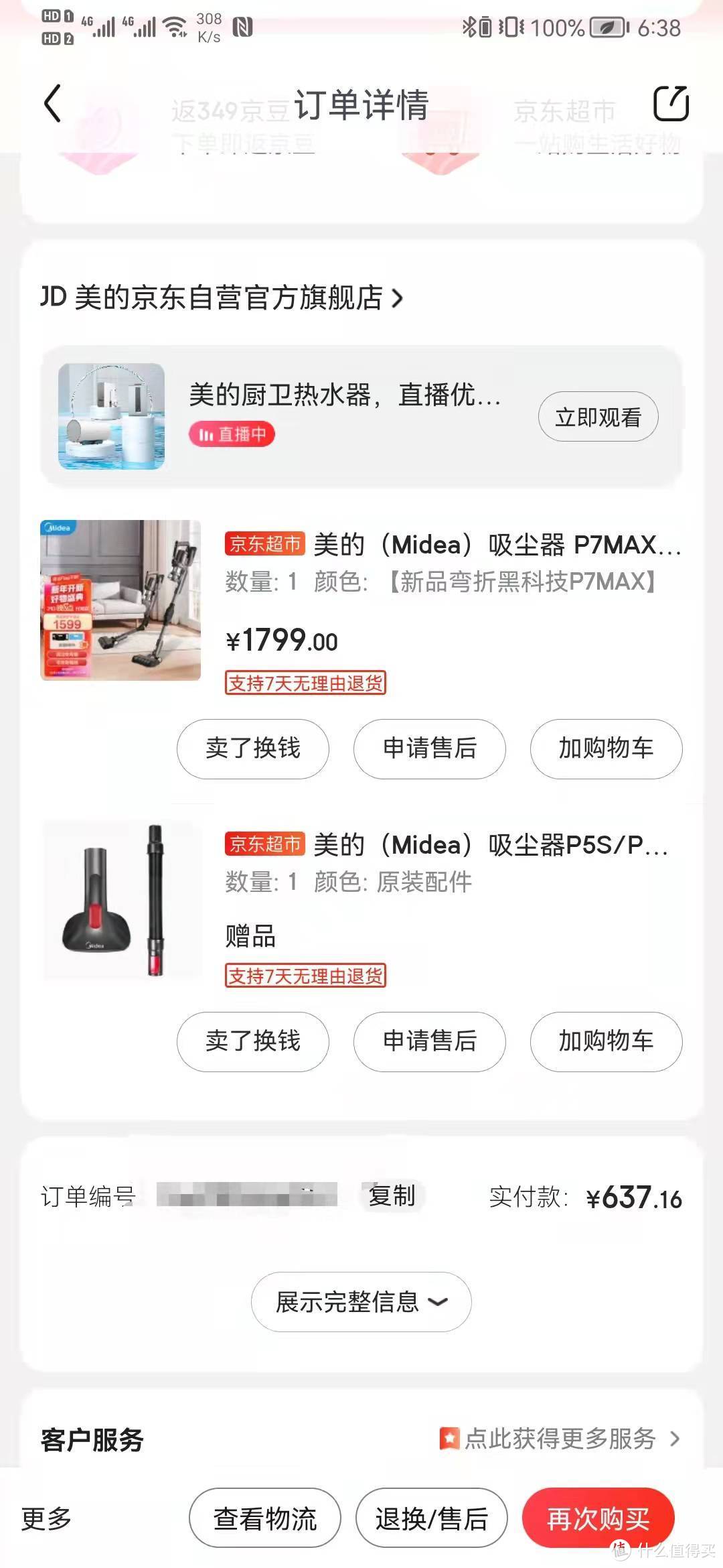 三万内搞定的大牌高性价比全屋家电到底好不好用？使用一年测评来了（二）附家电选购常见问题及策略要