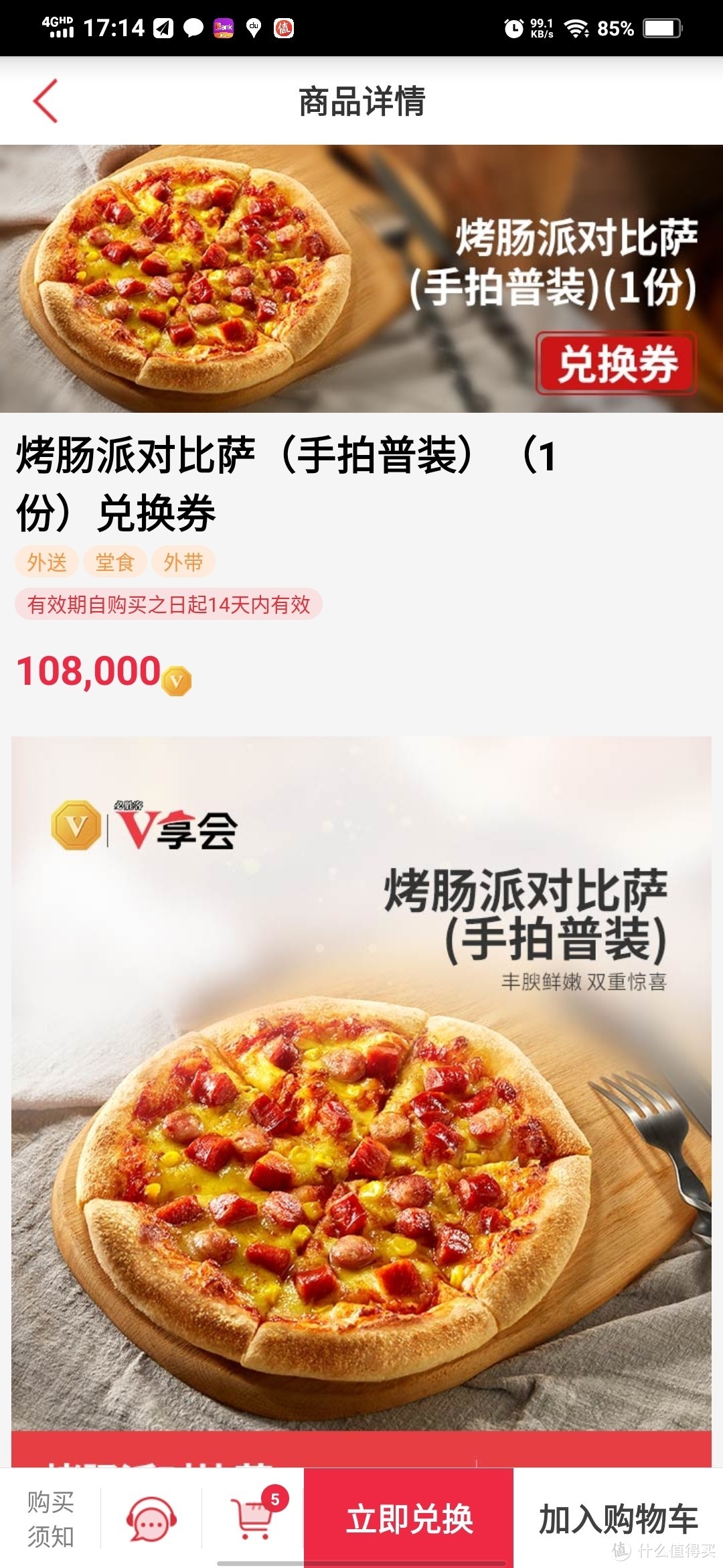 年底V金清零！肯德基V金兑换好去处！