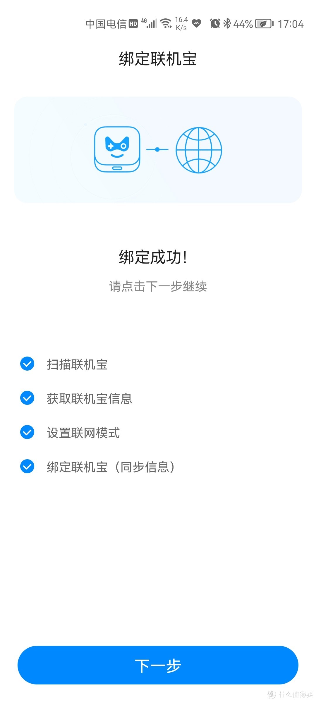 Switch联机的福音 奇游联机宝 3 Pro 简开箱