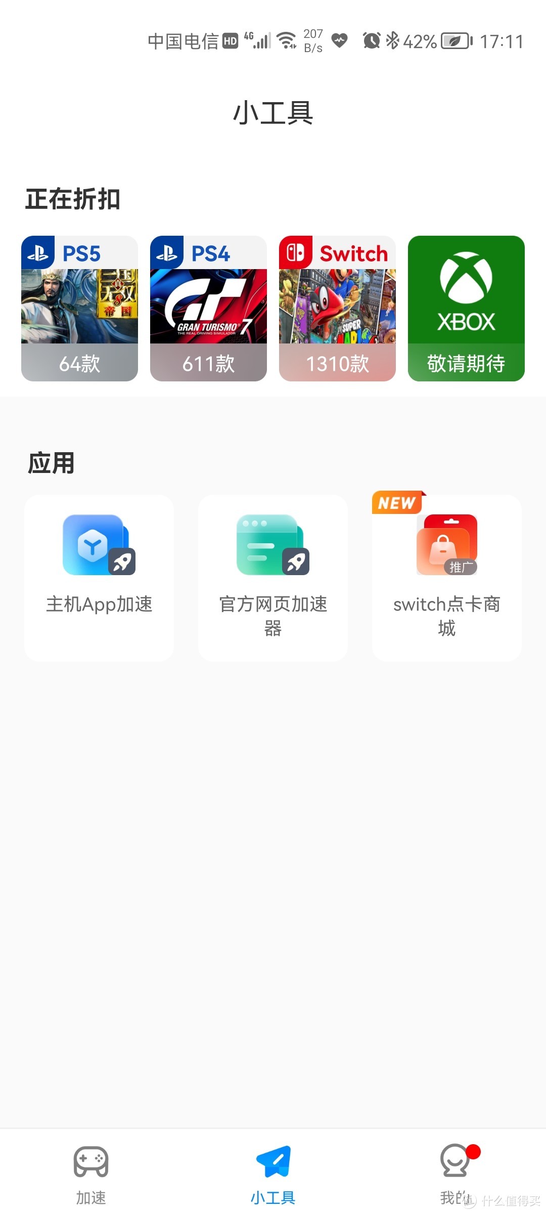 Switch联机的福音 奇游联机宝 3 Pro 简开箱