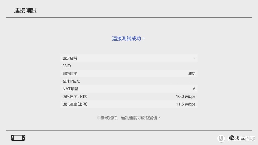 Switch联机的福音 奇游联机宝 3 Pro 简开箱