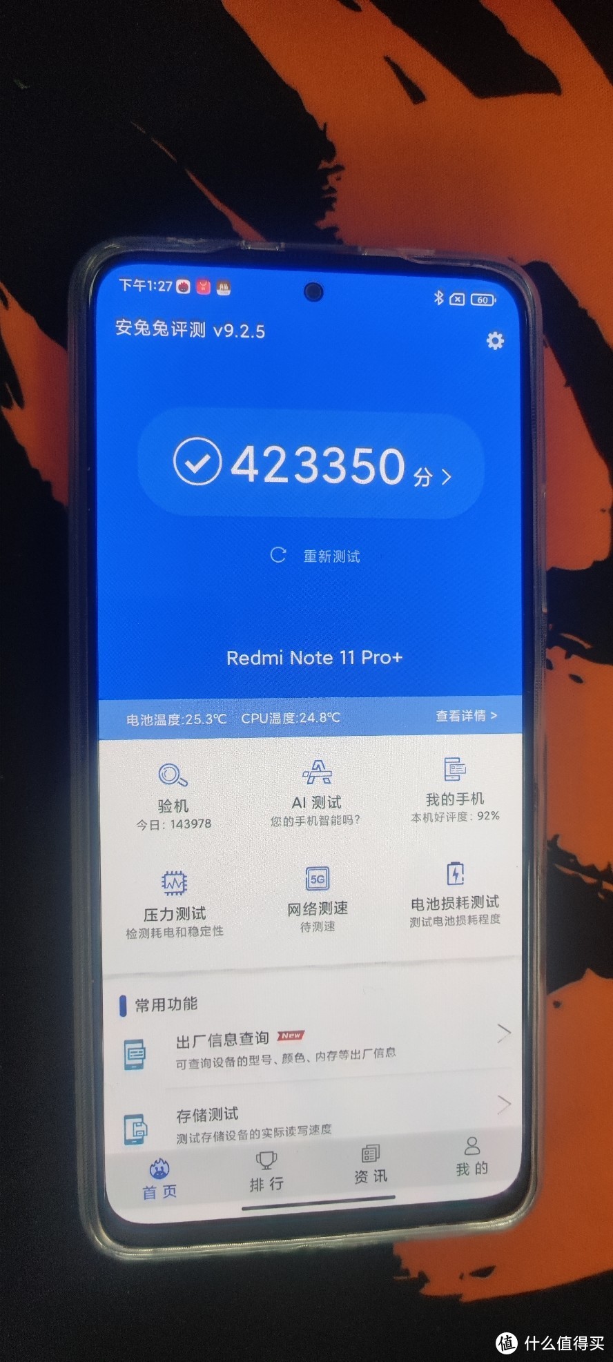 红米note11pro 性能如何,值得购买么?打得过k40么?