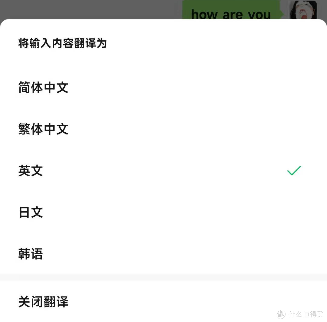 安卓微信8.0.18内测更新：新增边写边译、动画等多项功能！