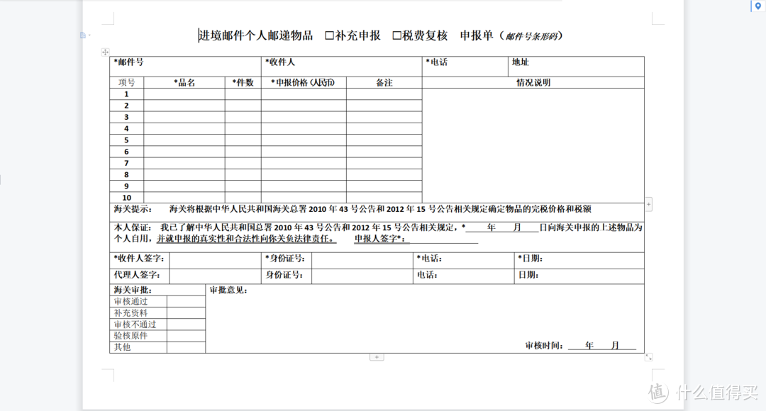 黑五乐高42100海淘 关税历险记