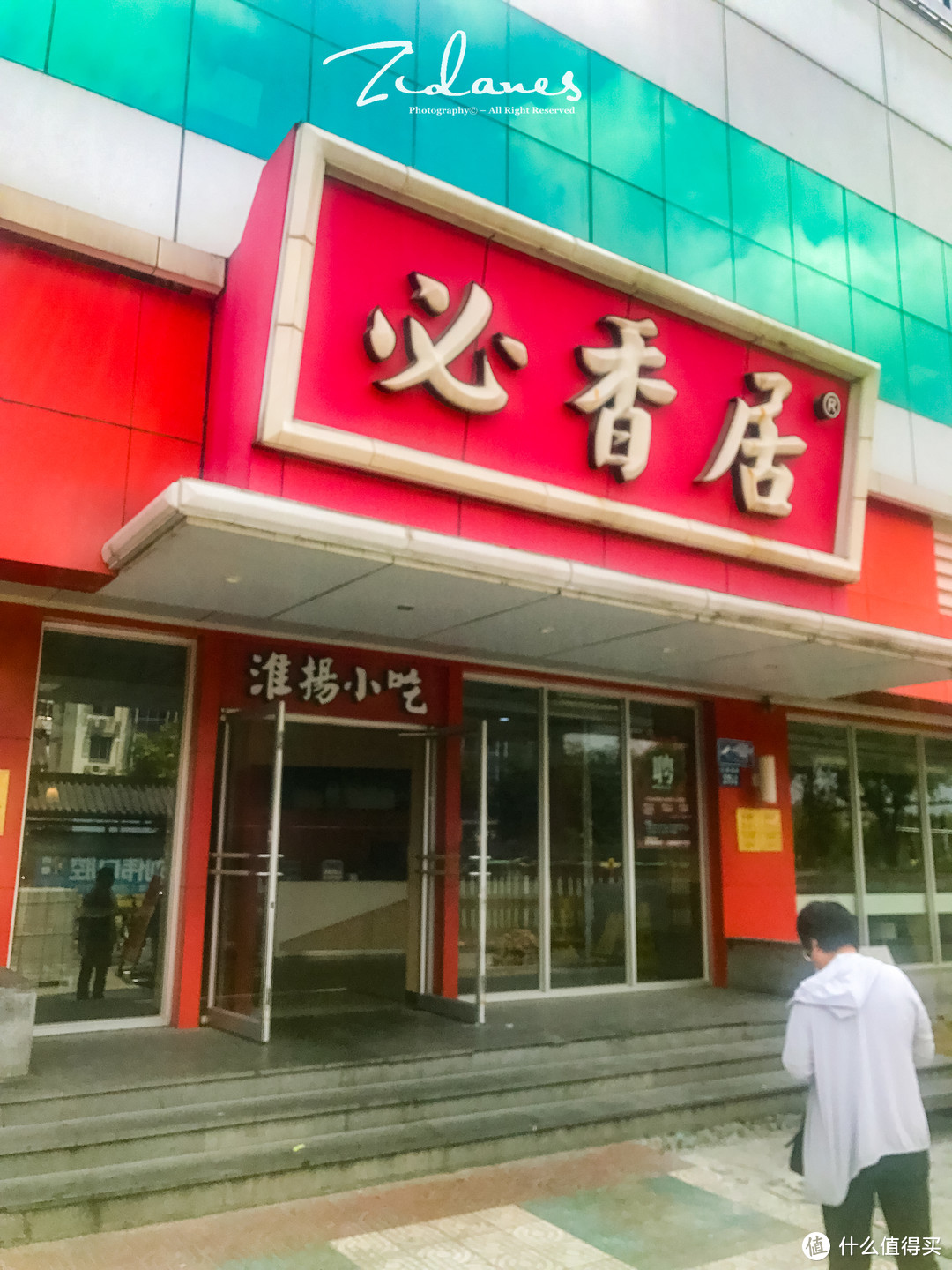 【逛食 扬州】本地人偏爱的扬州早茶店，真的靠谱吗？