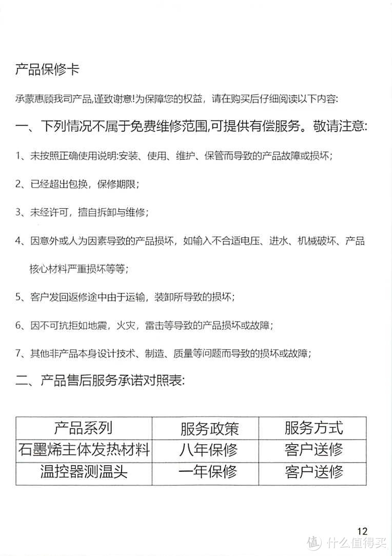 碳晶发热地暖垫/荣事达（含说明书）碳晶地暖垫石墨烯电热地毯家用客厅加热