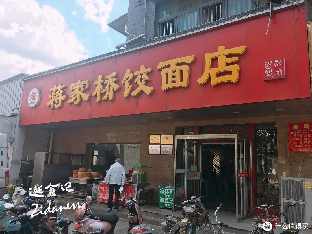 【逛食 扬州】本地人偏爱的扬州早茶店，真的靠谱吗？