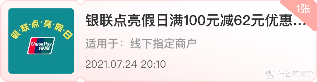 福利拉满！2021年度十大“云闪付”活动，你参加了吗？