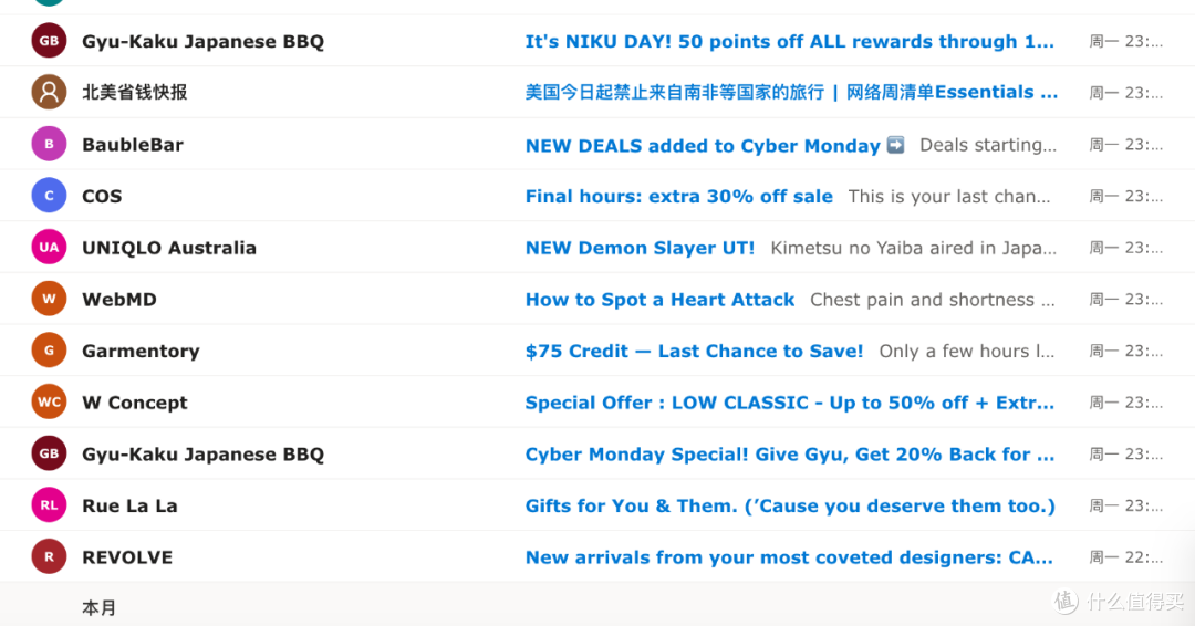 ▲ 不夸张地说，以前我打开邮箱，有100封这种催你买买买的邮件；现在打开全部不见，觉得生活太美好了～