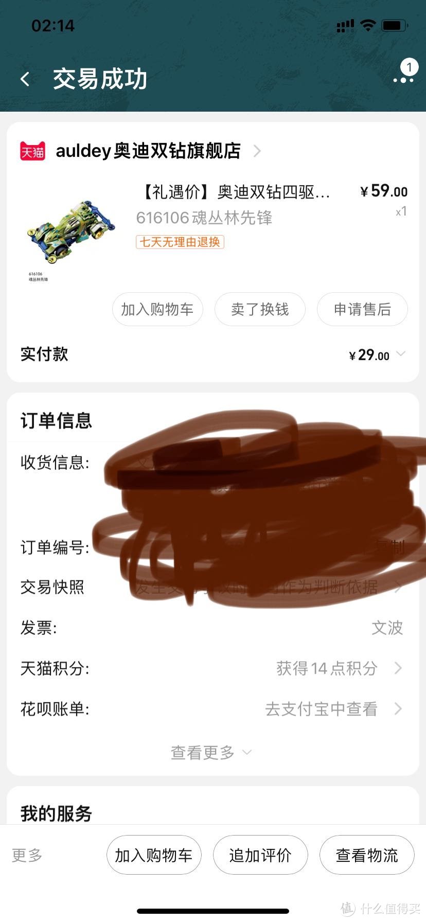 时隔二十余年，玩儿的精神没变