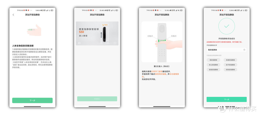 无指纹也能开，静脉检测更安全，鹿客新品S50智能锁评测