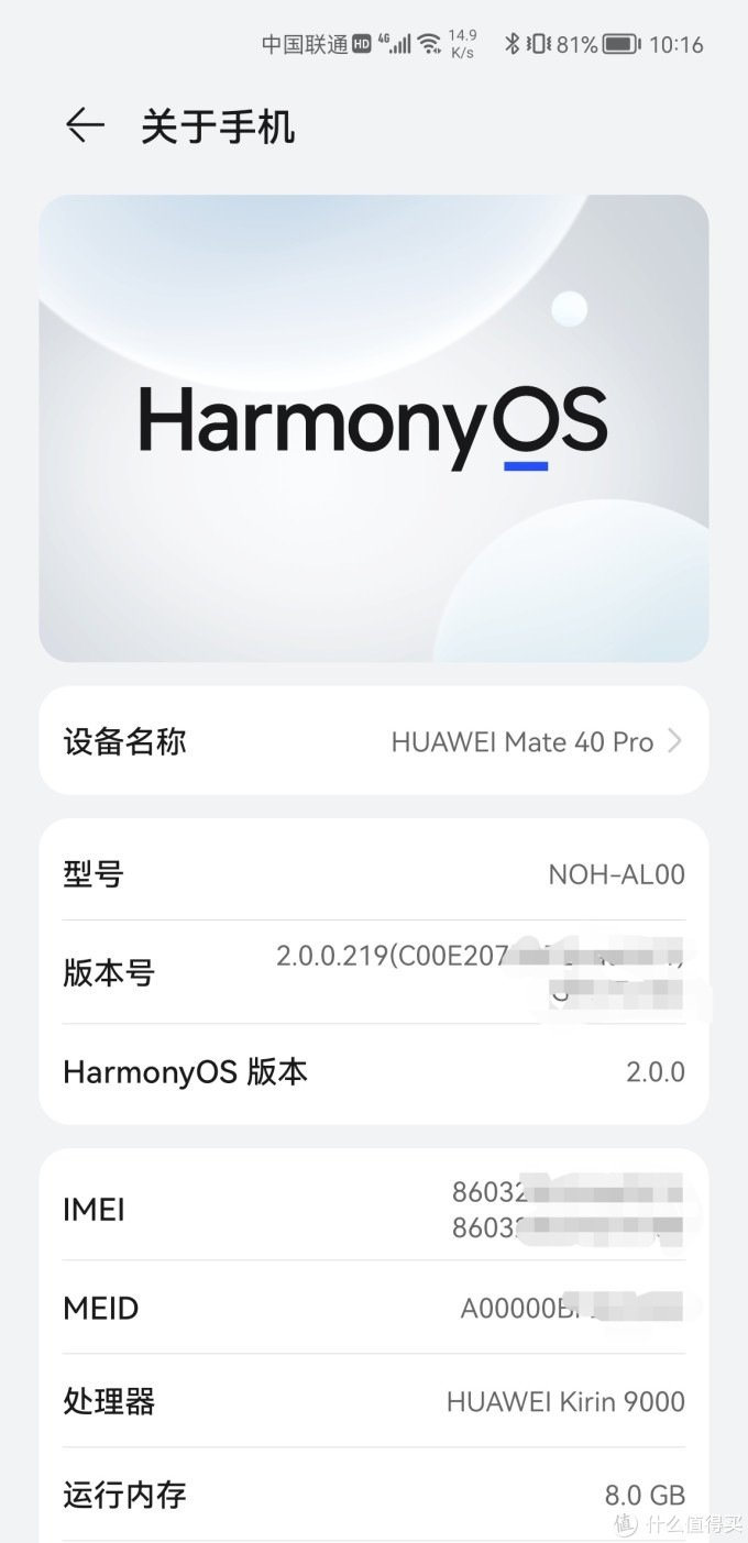 华为mate40 pro手机怎么样