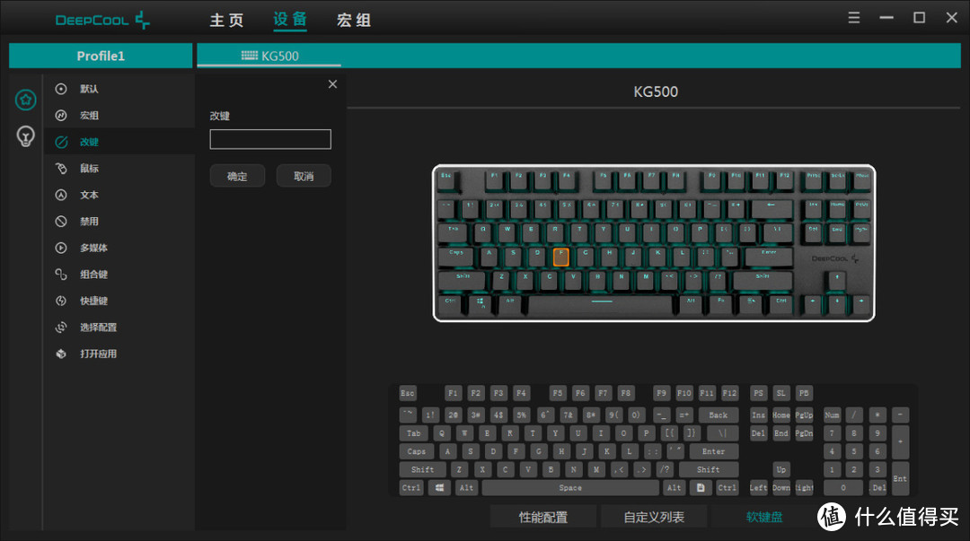 九州风神KB500机械键盘：手感舒适，游戏与办公兼顾