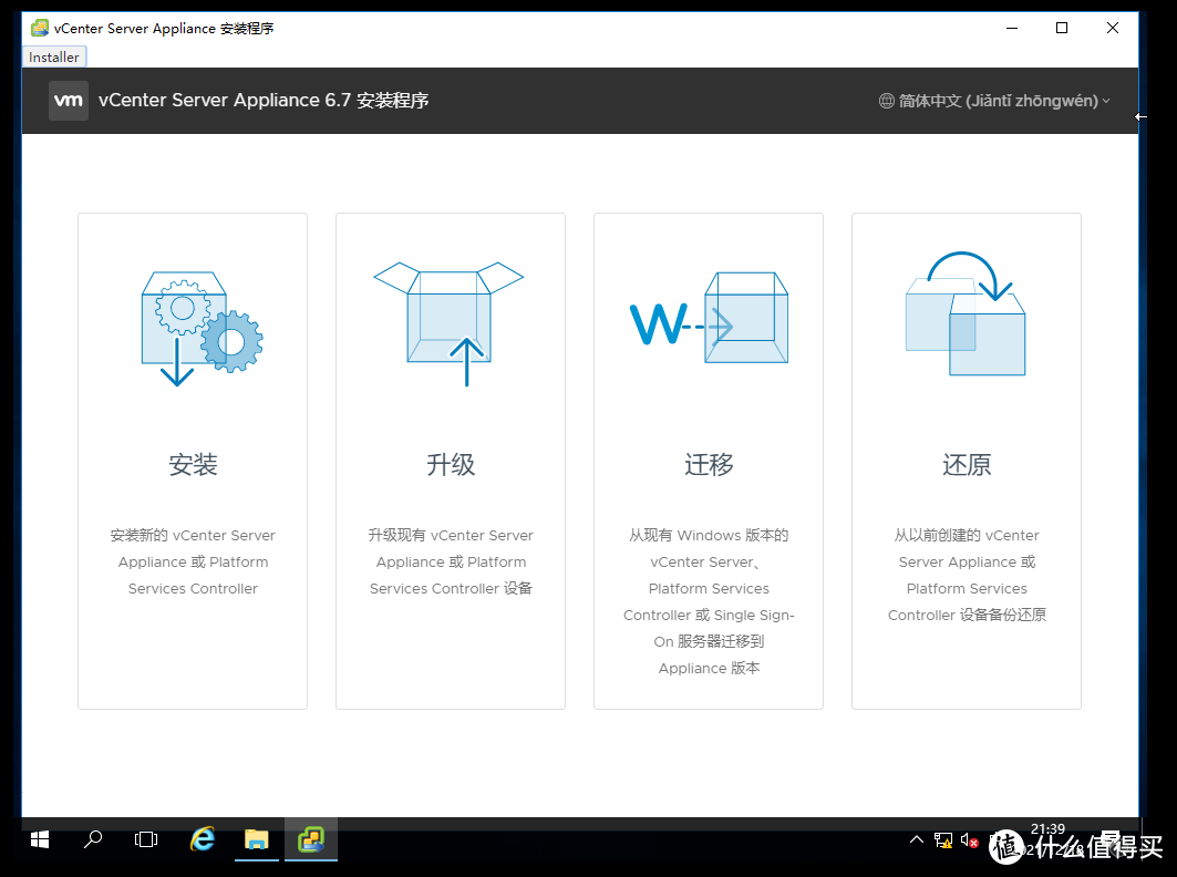 VMware企业虚拟化综合实验1