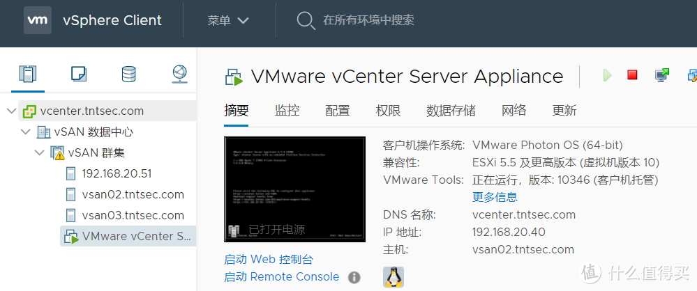 VMware企业虚拟化综合实验2