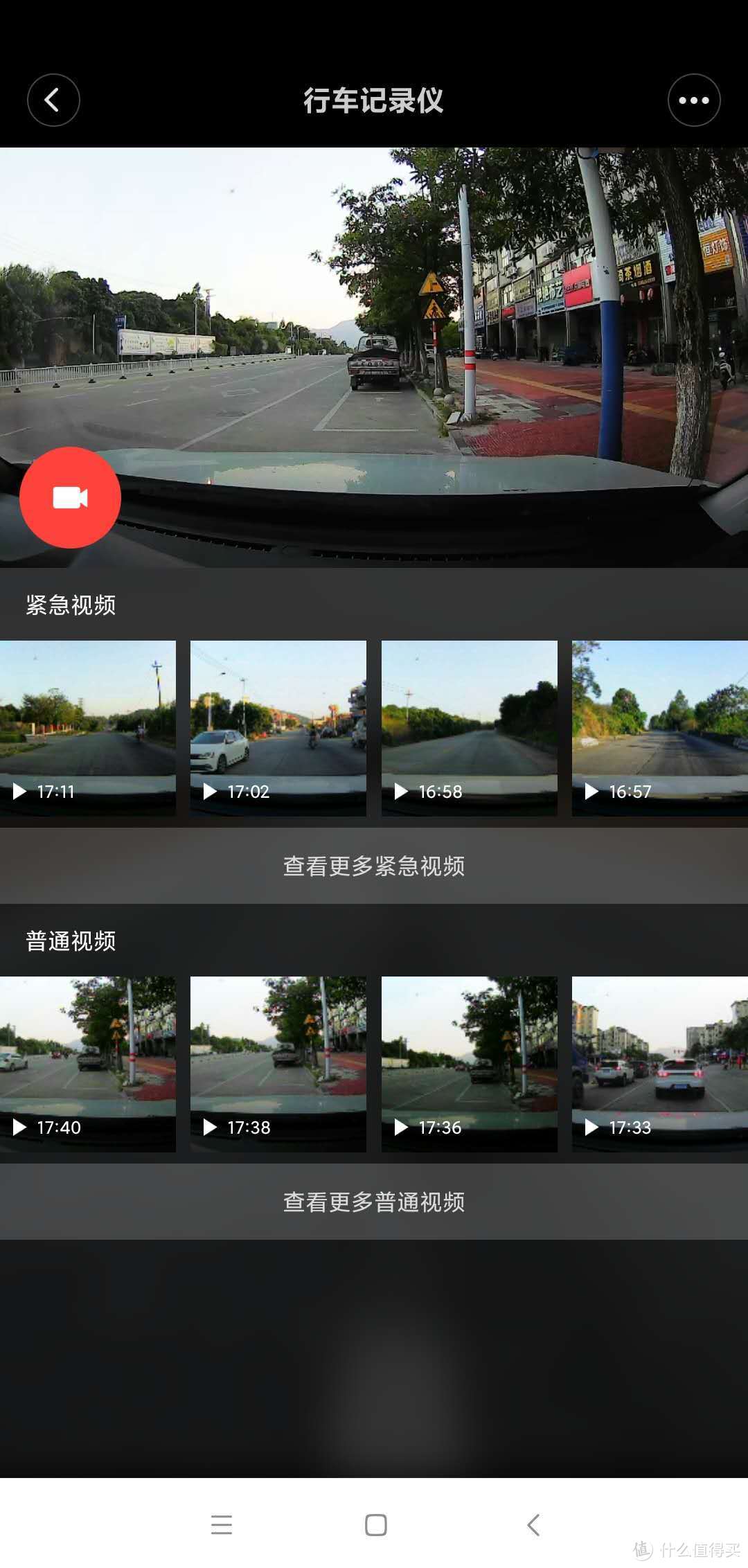 独具慧眼的小米行车记录仪,让你旅途无忧!