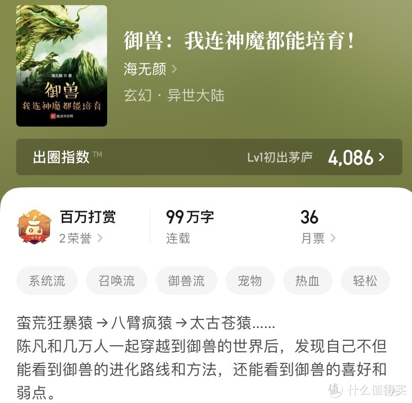 年终网文小说盘点，7本新秀网文小说值得一看