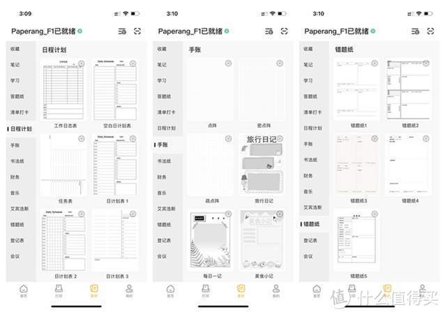 告别高额耗材 颠覆传统认知 喵喵机家用学习打印机f1真香 办公仪器 什么值得买