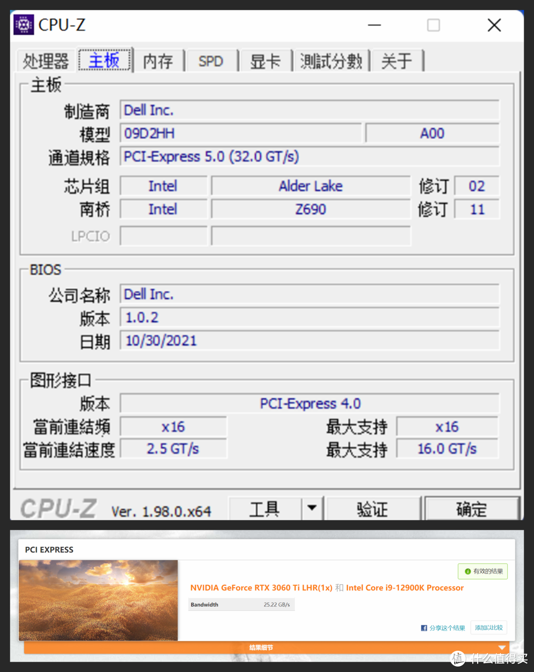 1.79 万元的 DELL XPS 8950 旗舰设计主机评测：i9-12900K + 3060Ti 到底有多强？