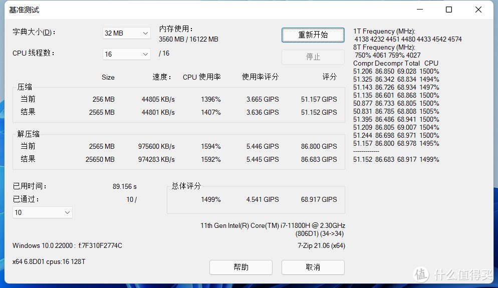 华硕天选2 i7-11800H+RTX3060 游戏本体验