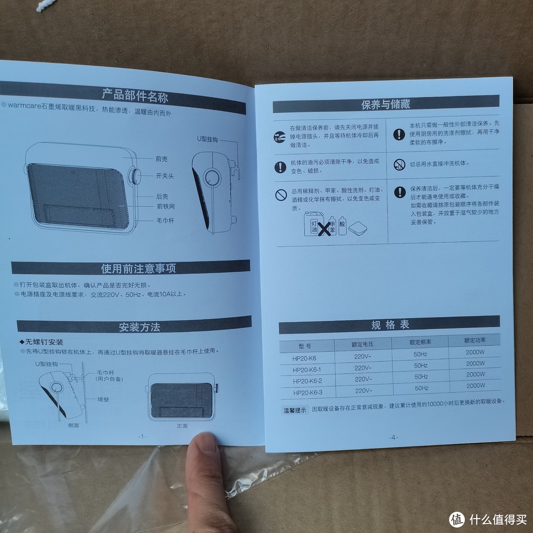 家的一万种可能 给爸妈一个日光温室-艾美特浴室壁挂暖风机