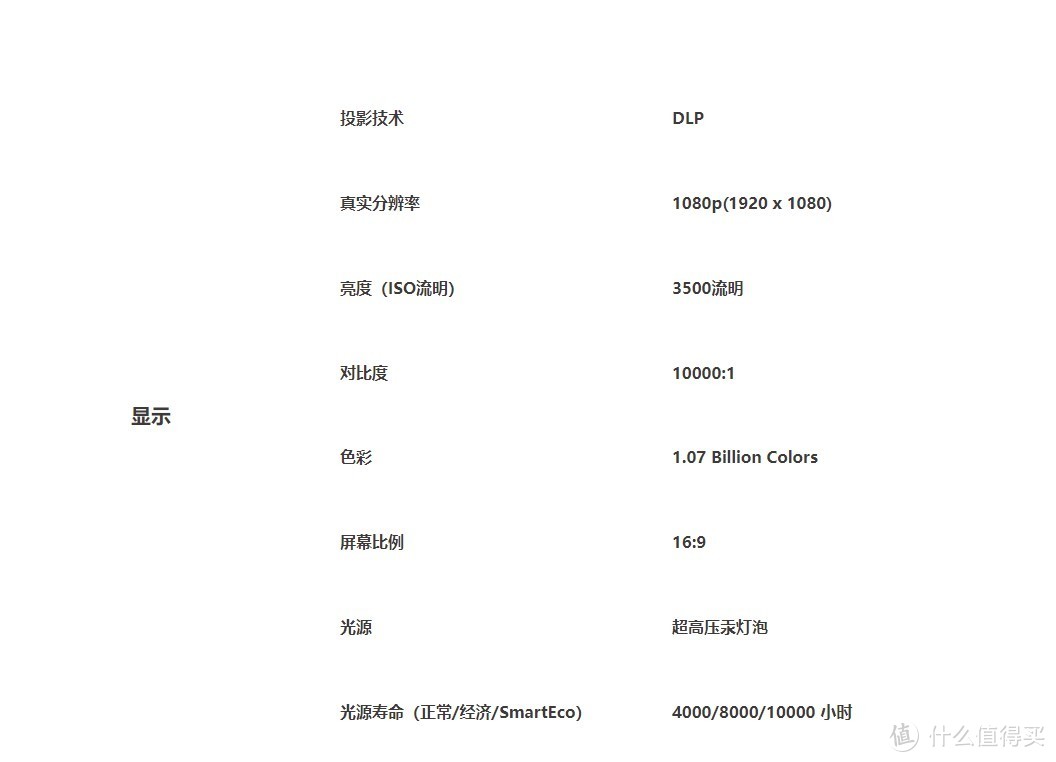 图2 明基TH685国内官网参数