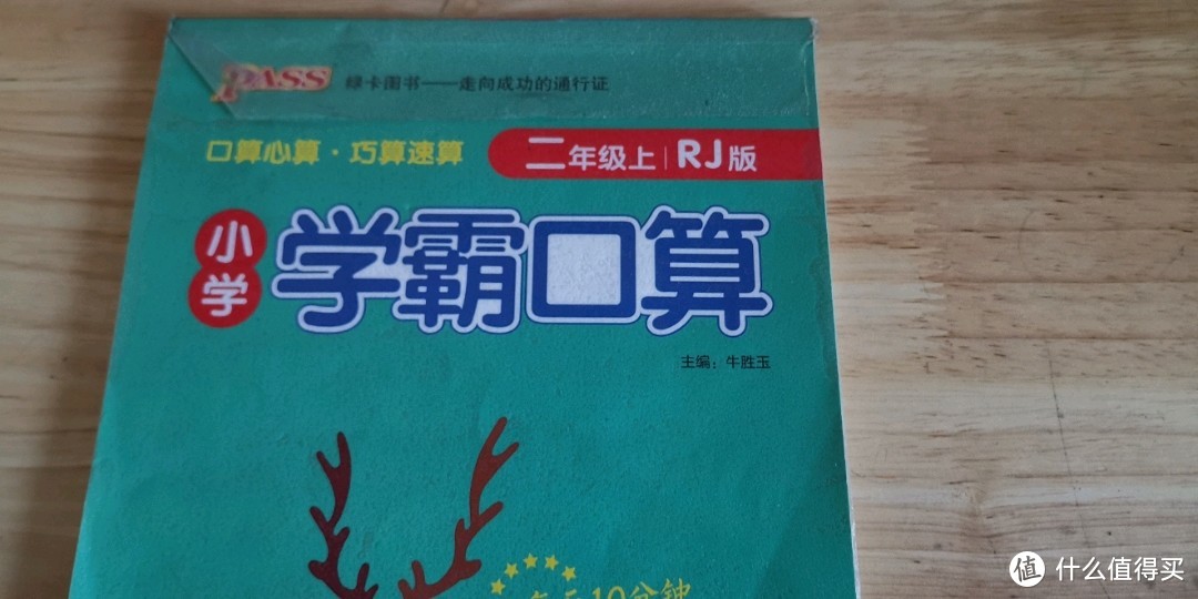 怎么告诉孩子，鲁迅家有两棵枣树。2021年买的几本辅导书分享