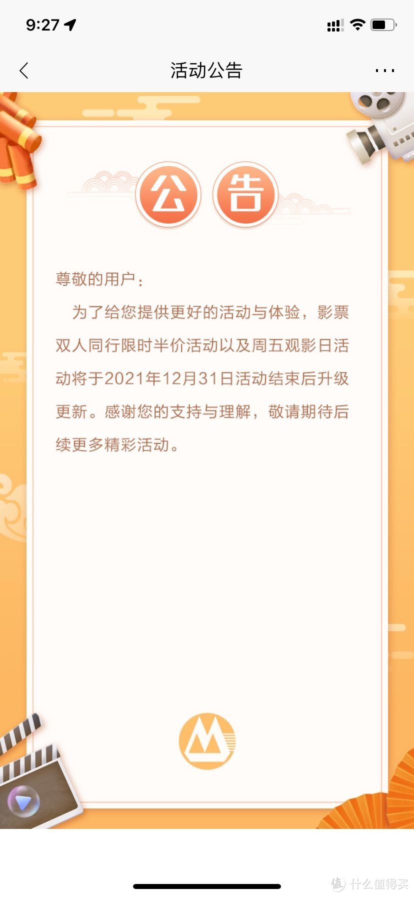 2021年活动公告