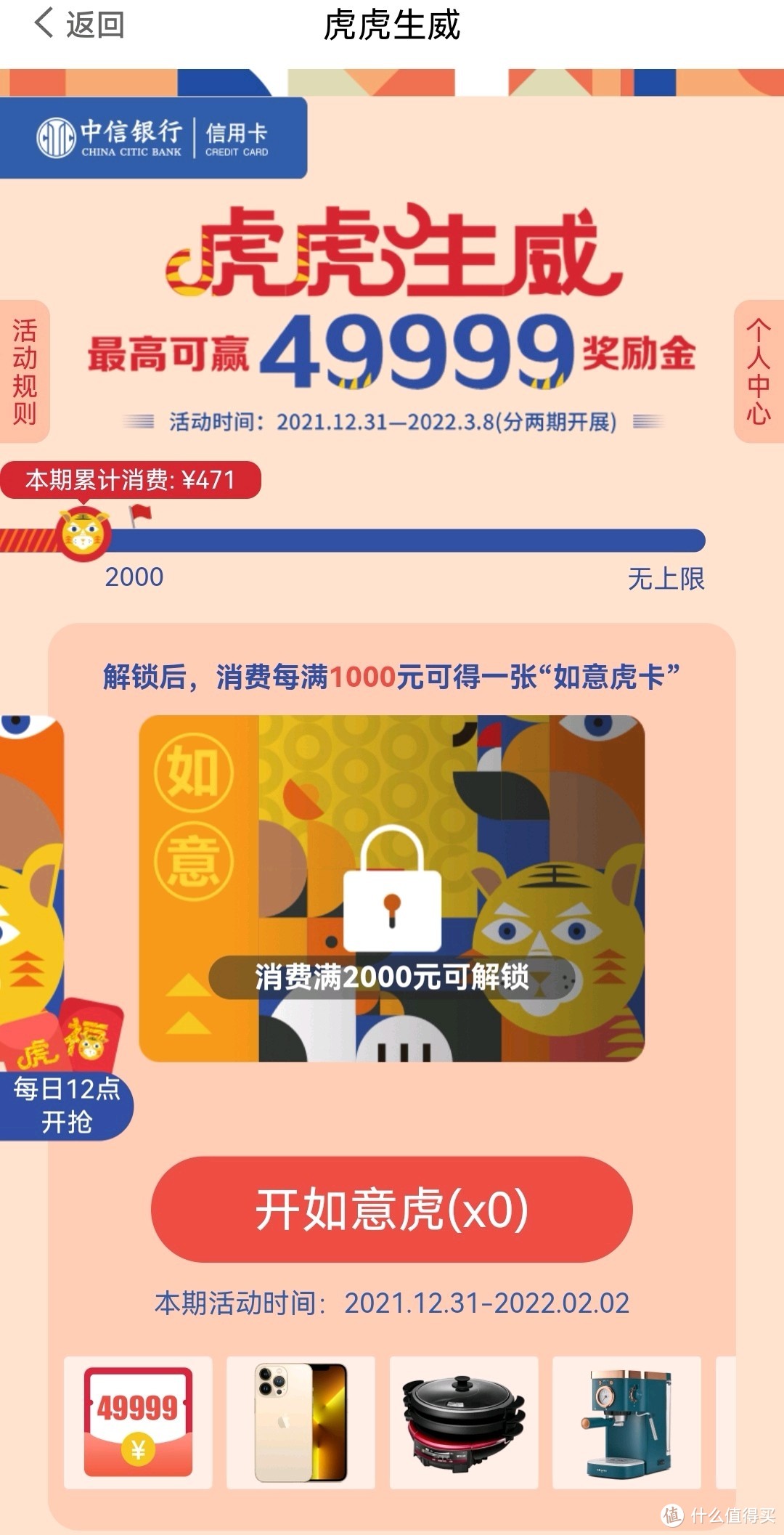 中信银行一年一度最给力的活动又开始了。今天最高可得49999元。