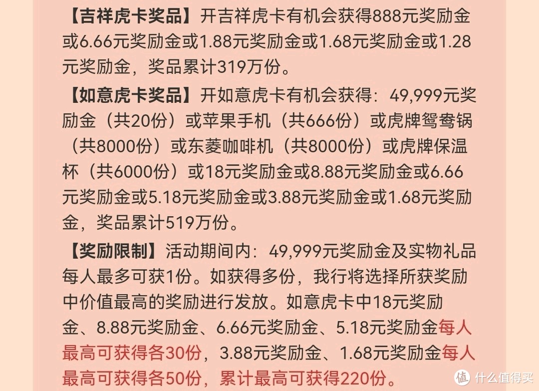 中信银行一年一度最给力的活动又开始了。今天最高可得49999元。