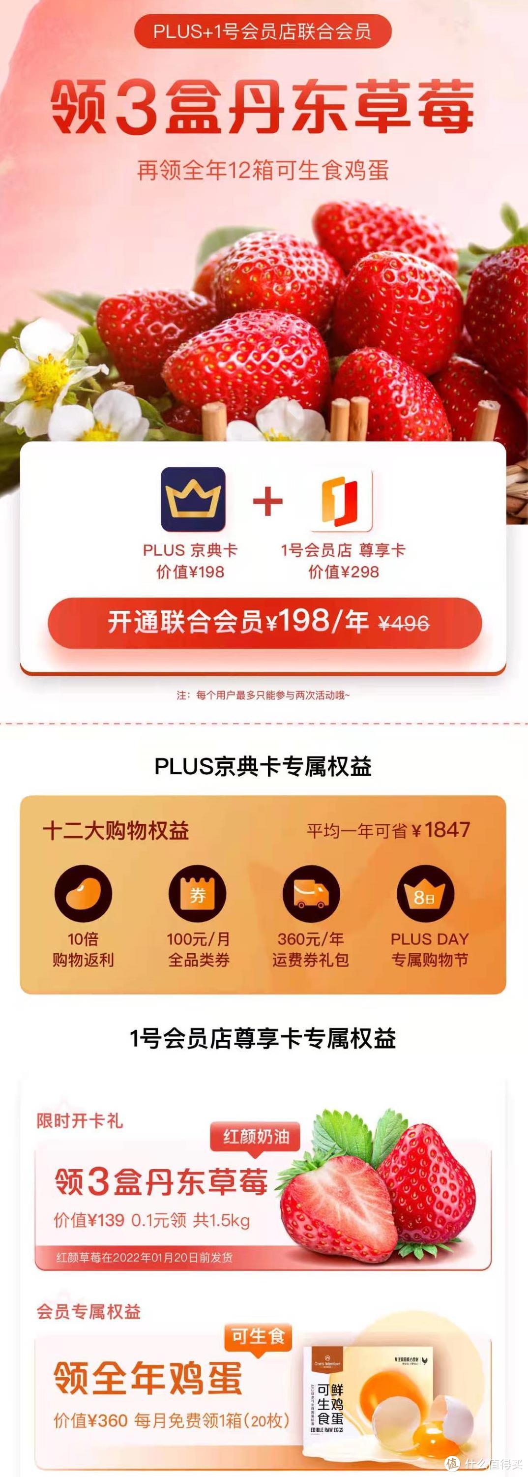 一年仅此一次，白拿京东plus会员