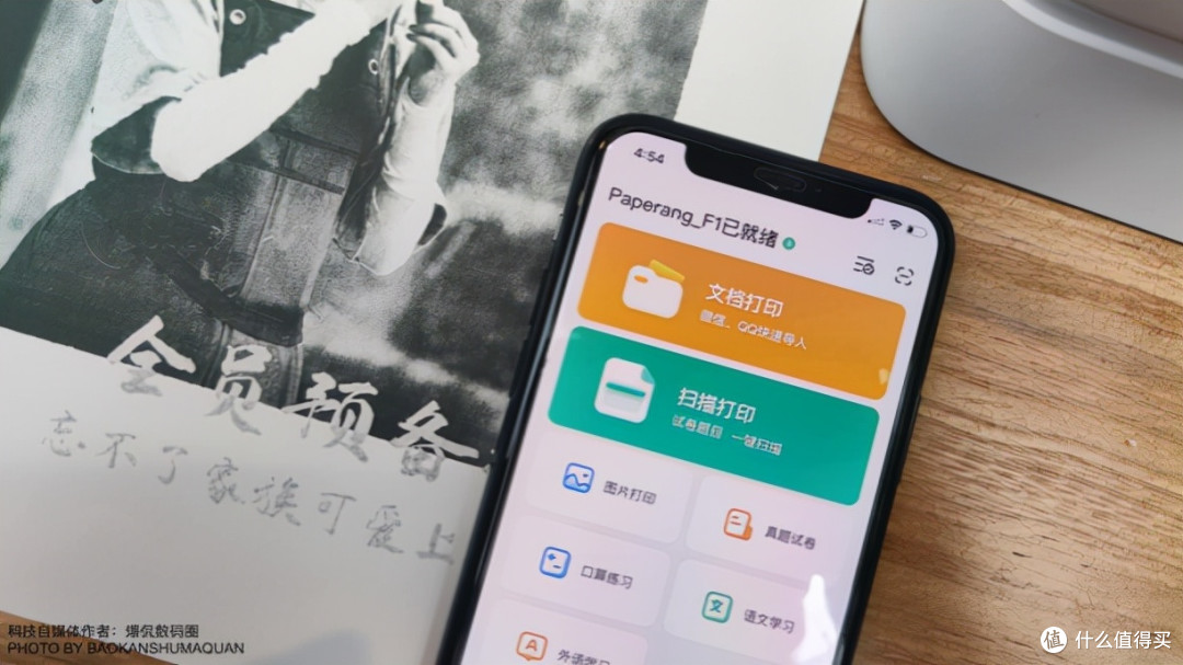 一次只要2毛钱？喵喵机家用打印机F1测评：孩子、家长都能用