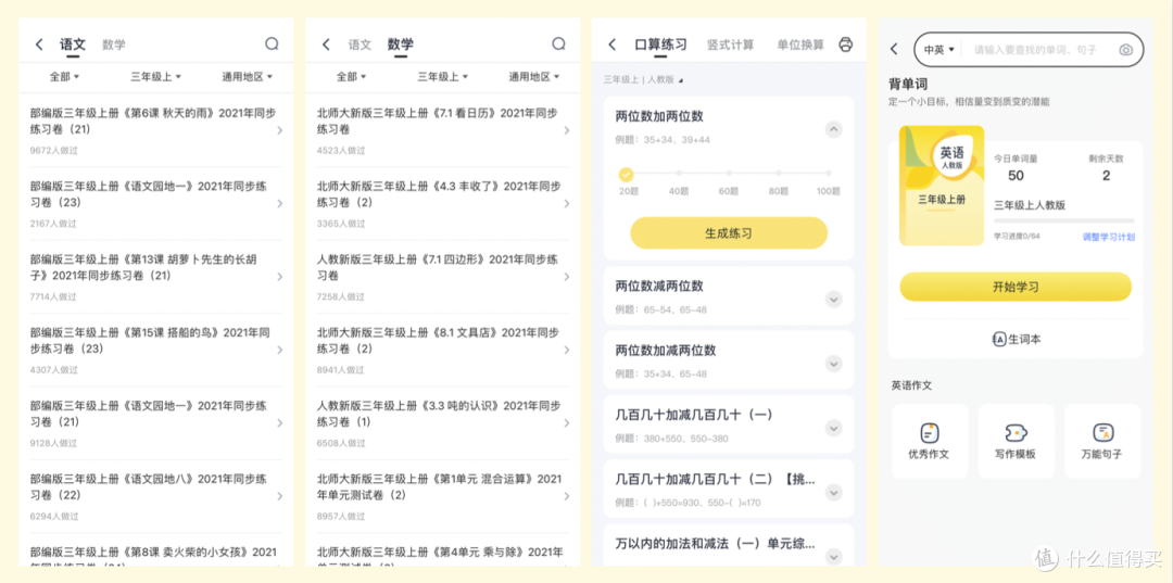 一次只要2毛钱？喵喵机家用打印机F1测评：孩子、家长都能用