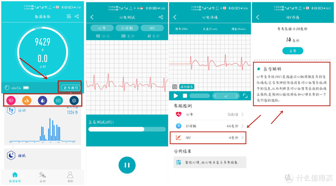 dido Y2手环深度测评，不到400能进行血压心率监测，太强了！