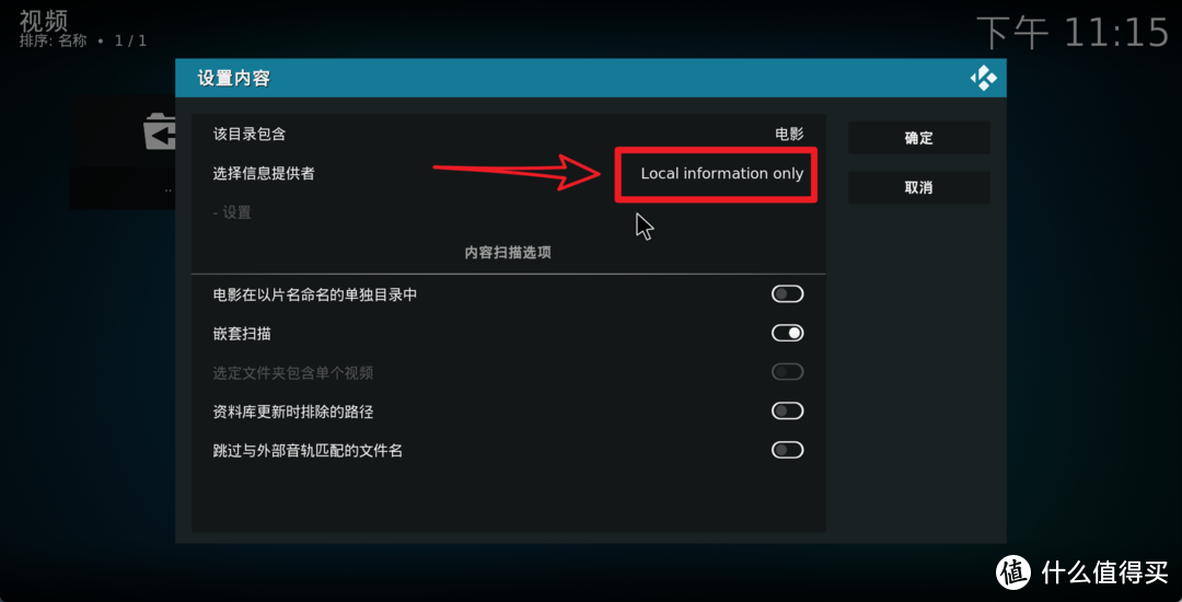 可能是本站最详细TMM教程了！彻底解决KODI影视刮削问题【干货很多，建议收藏】