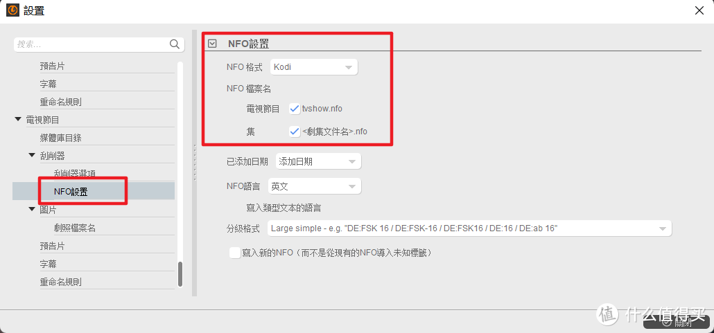 如何用KODI+TMM打造最强私人影院【剧集篇】