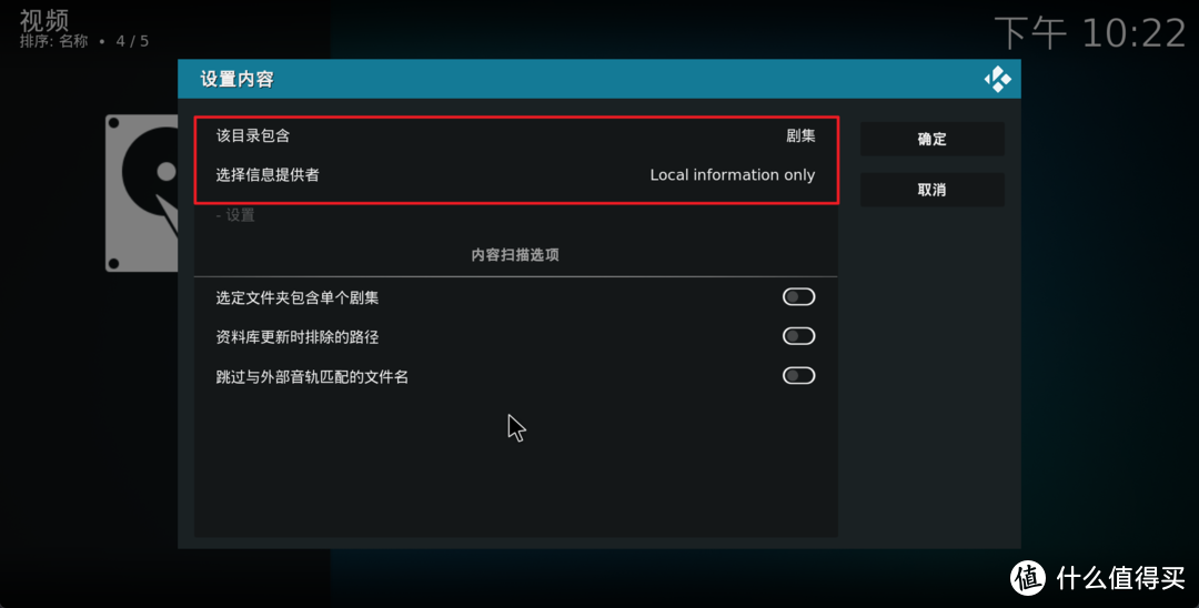 如何用KODI+TMM打造最强私人影院【剧集篇】