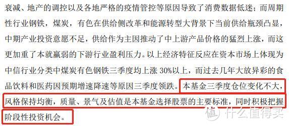富国美丽中国混合张啸伟：5年涨了239%，这只基的策略与众不同！
