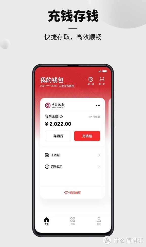 数字人民币（试点版）APP 上架各大应用商店，面向所有安卓、iOS 用户开放使用