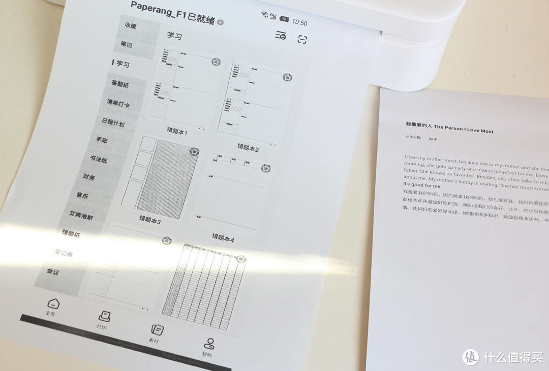 无墨打印、试卷复原、海量资料？喵喵机家用打印机F1值得入手吗?