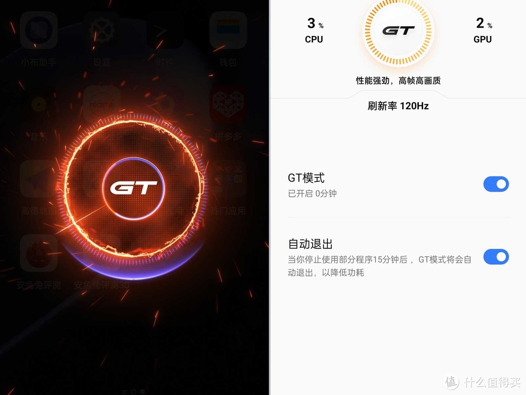 “一张纸”的蜕变带来新的生机 realme真我GT2全面测试