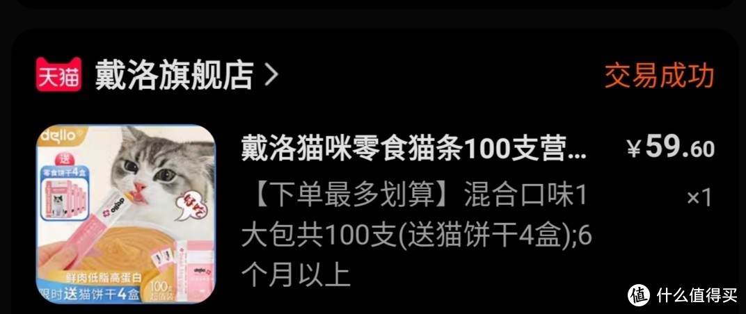 爱的不得了！为什么猫这么喜欢吃猫条？以为加了兴奋剂/戴洛猫咪零食猫粮